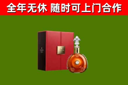 黄陂区烟酒回收路易十三洋酒.jpg