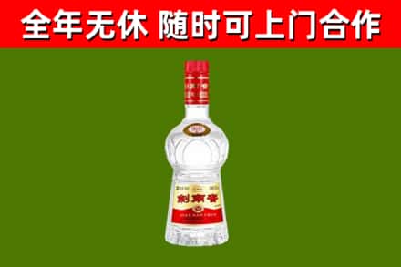黄陂区烟酒回收剑南春水晶剑2.jpg