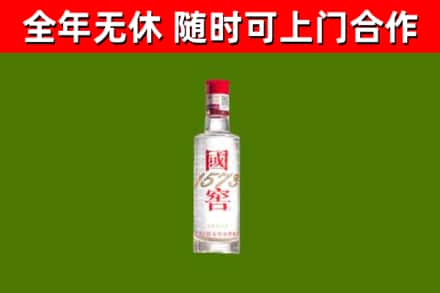黄陂区烟酒回收1573酒.jpg