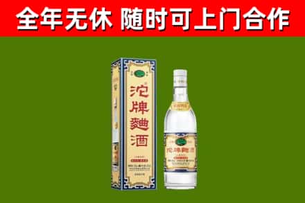 黄陂区烟酒回收80沱牌曲酒2.jpg